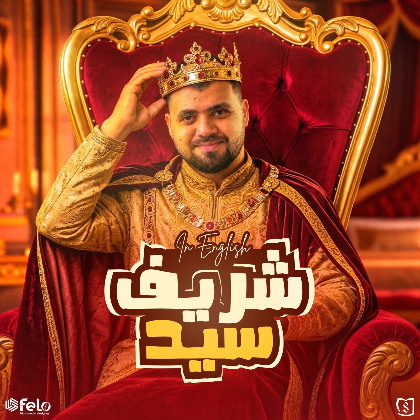 صورة Mr Sherif Sayed